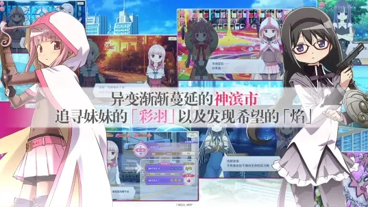 魔法纪录 魔法少女小圆外传