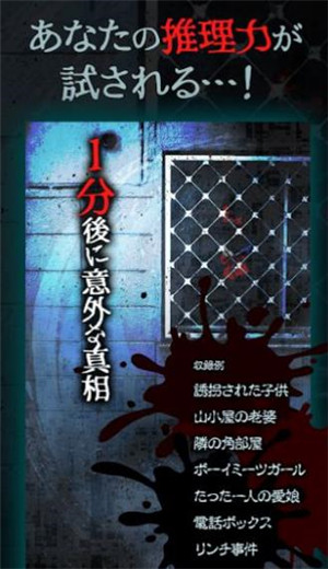 沉默的真相