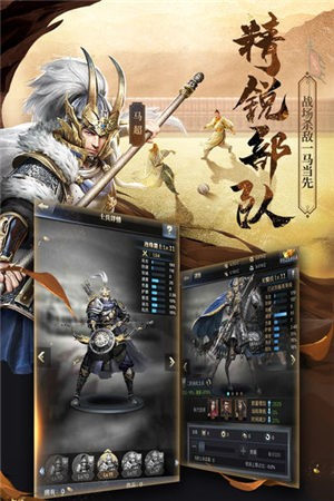 三国神武乱世