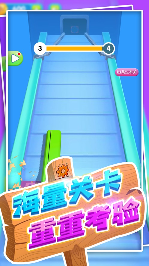 我们都是伐木匠游戏