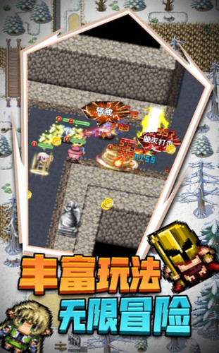 魔力勇者传说