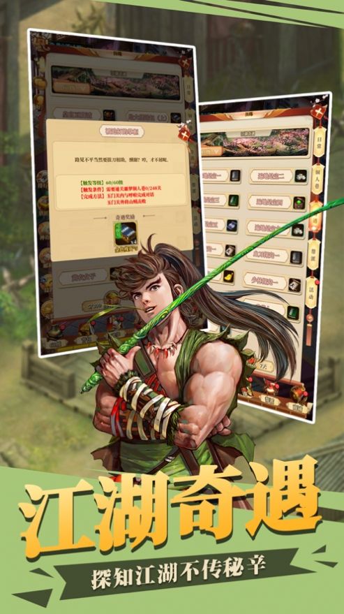 最强大侠
