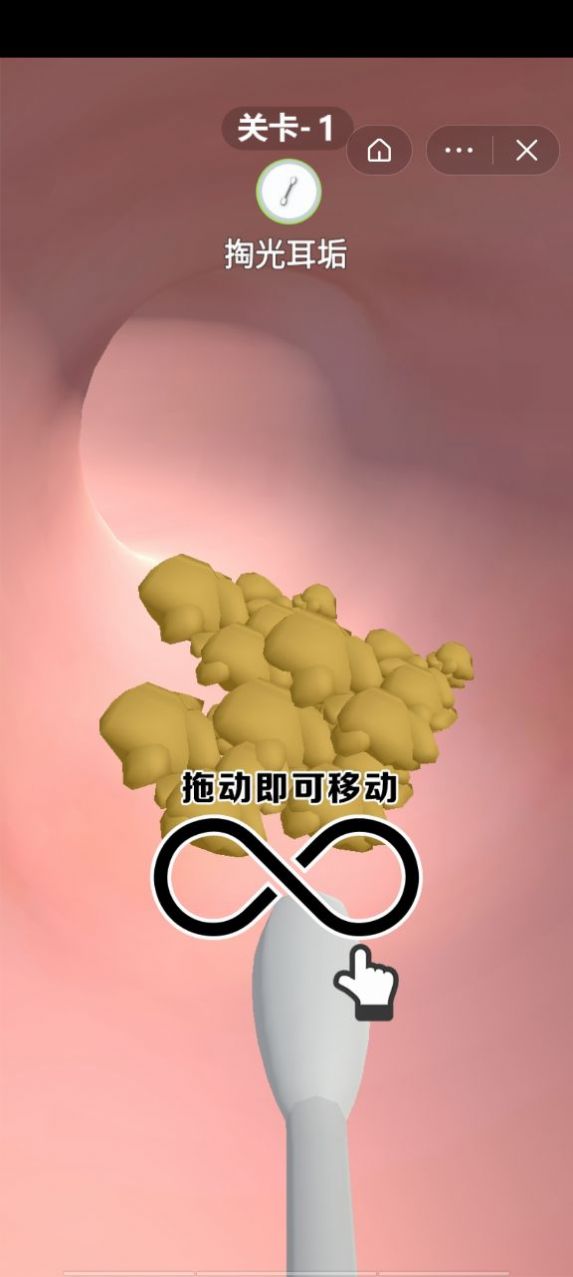 掏耳朵模拟器游戏