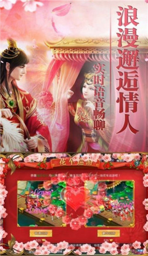 江湖志贰