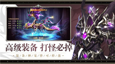 魔龙打金复古传奇