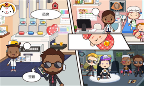 米加小镇医院免费版