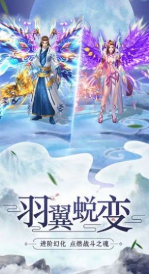 剑走仙游