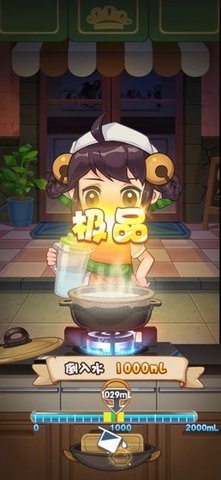 厨神来了官方版