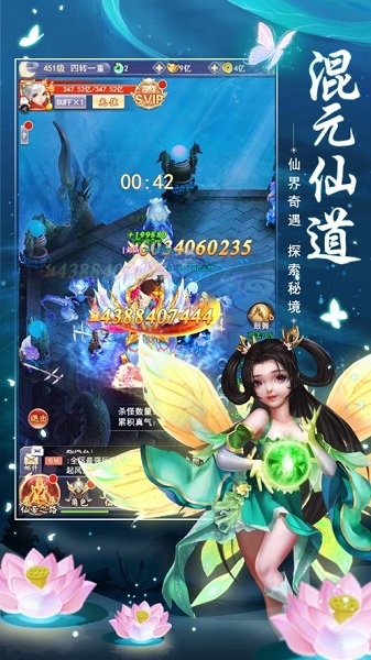 启天悟道