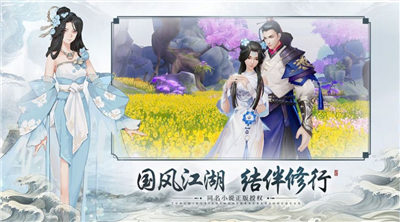 缥缈仙踪录