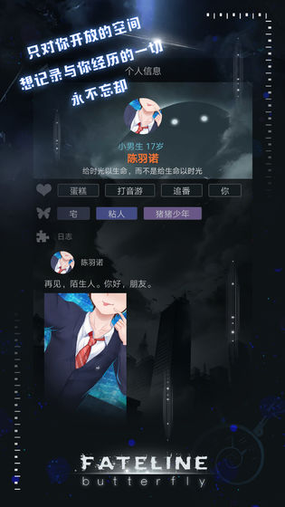 命运线最新版
