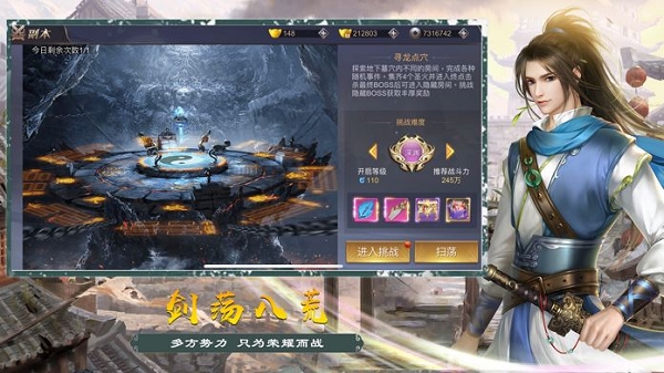 修真画卷