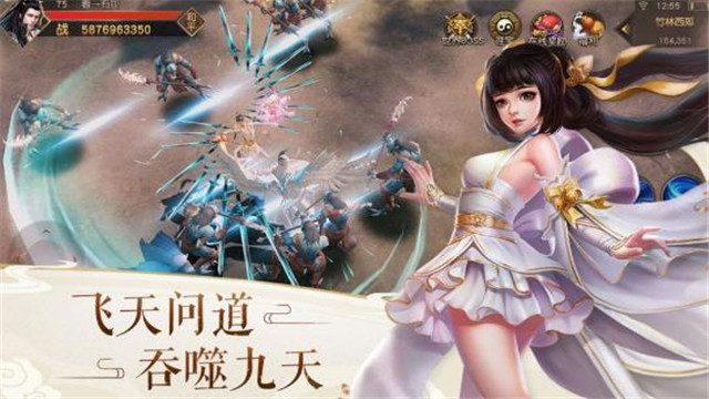 仙之苍穹