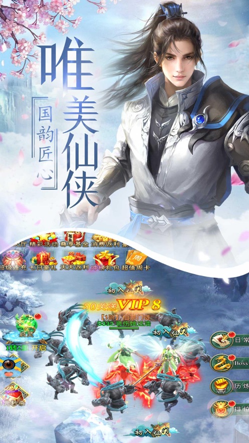 侠云剑雨