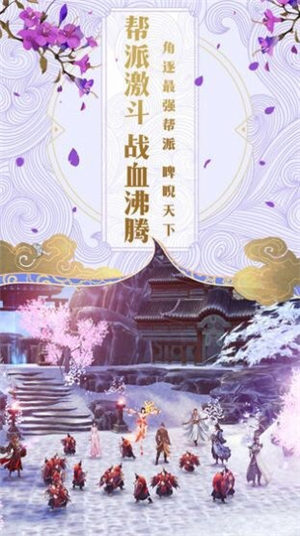 缥缈问仙录