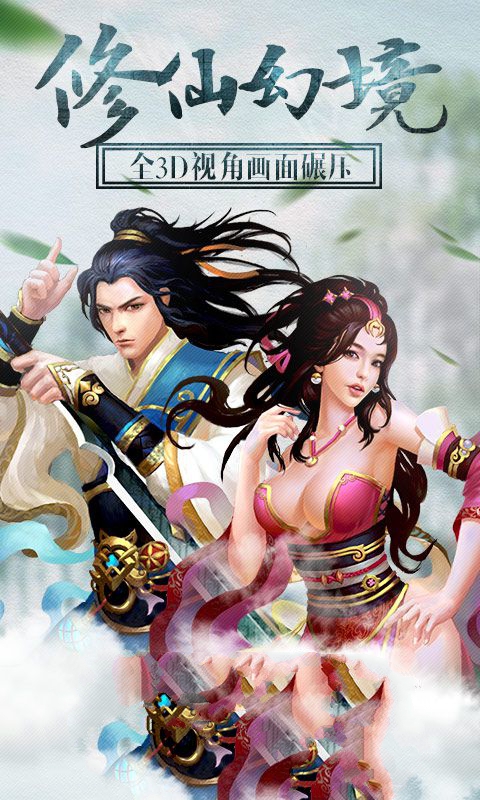幻灵神武服