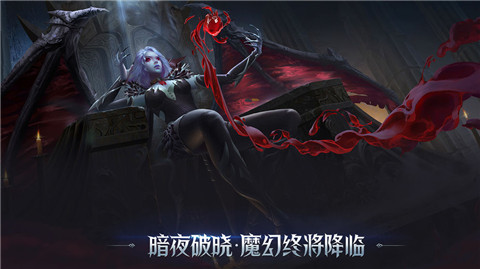 腾讯暗夜破晓测试服