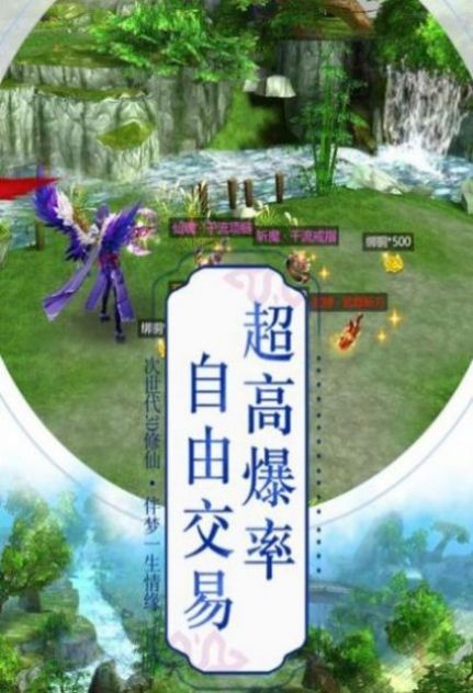 开天神迹