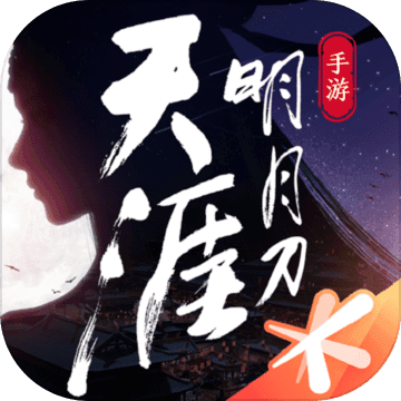 天涯明月刀不删档公测版