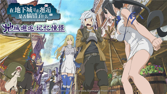 地城邂逅记忆憧憬官网公测版