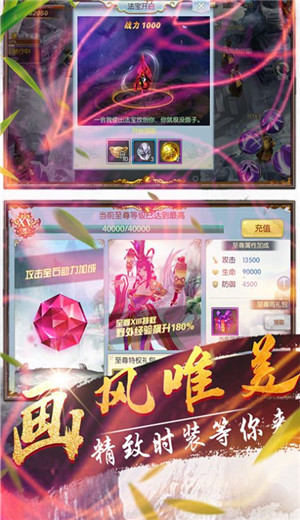 仙幻3