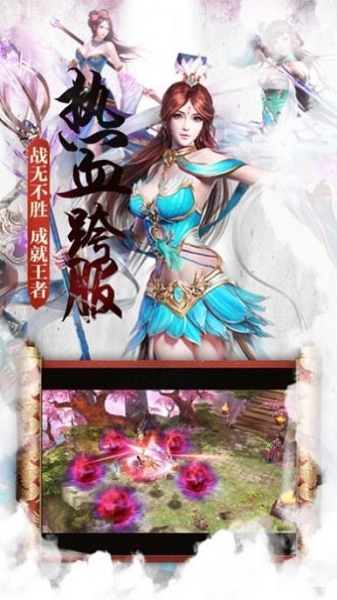 造梦诛仙