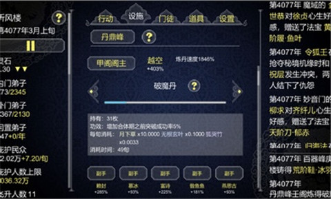 论如何建立一个修仙门派最新
