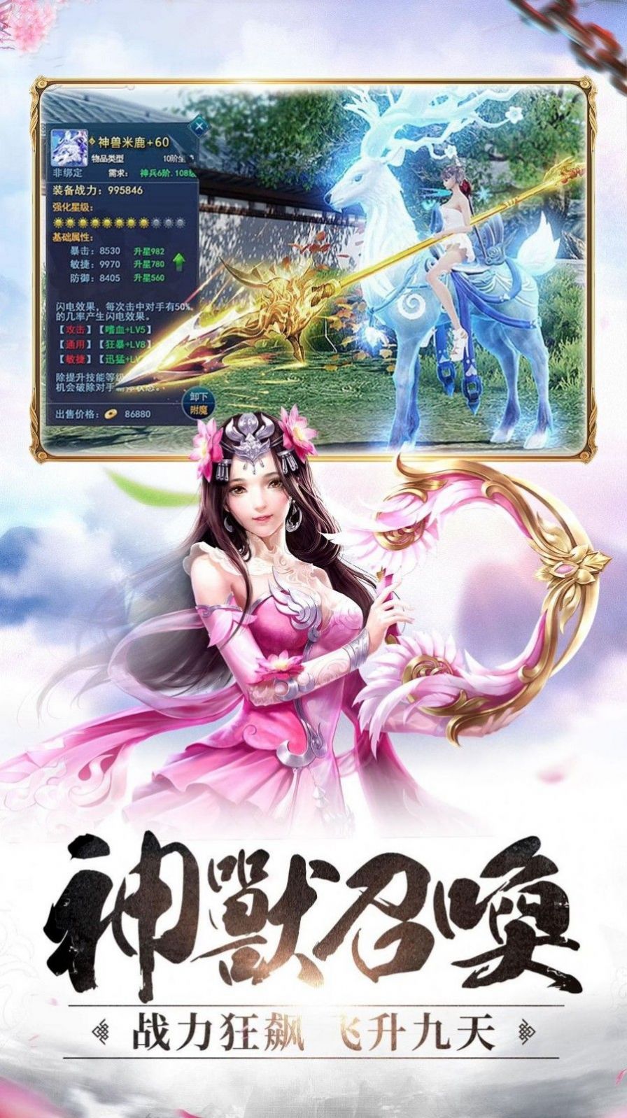 一曲成仙路