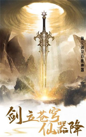 莽荒天下剑侠山海经