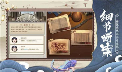 狄仁杰之神都探案官方版