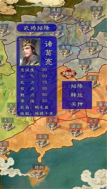 全民三国战纪