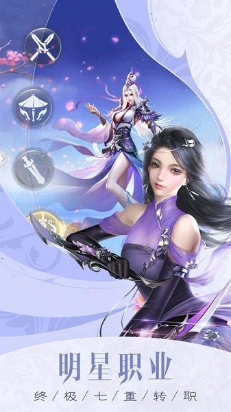 一曲成仙路手游