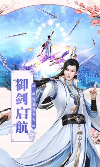雪域凌霄录