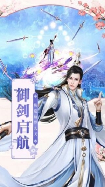武动仙途