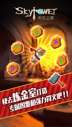 天空之塔