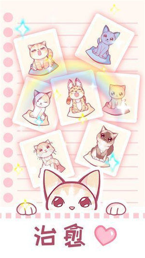 梦幻宠物店遇见