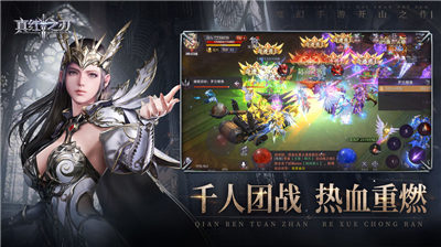 真红之刃魔剑归来