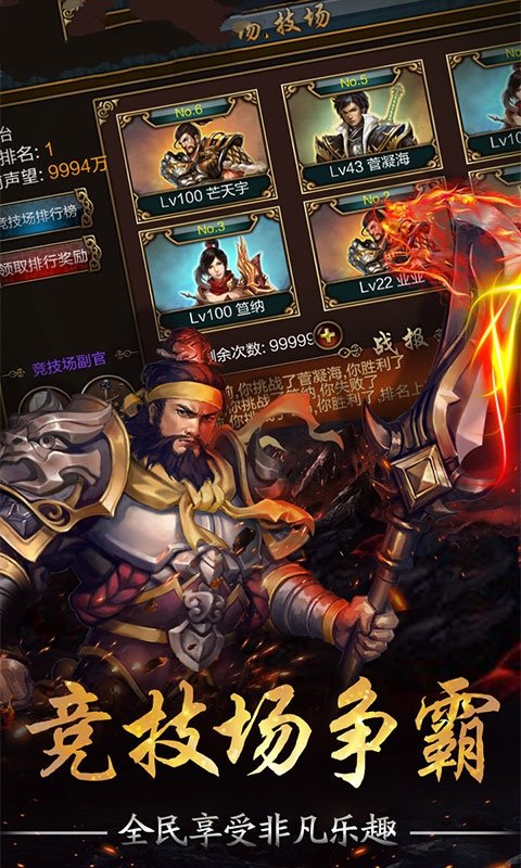 无双斩天下