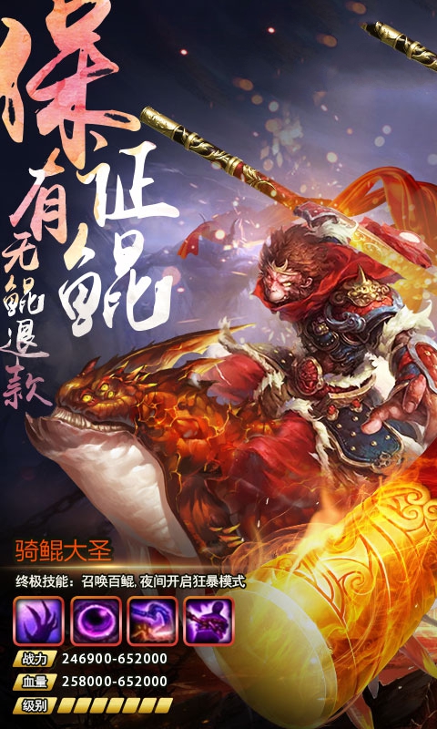 三界屠鲲