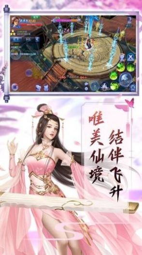 三界神录