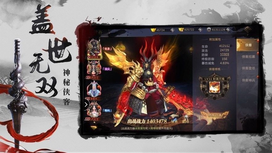 龙帝逆神诀