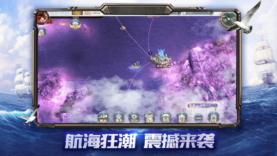 超时空海战