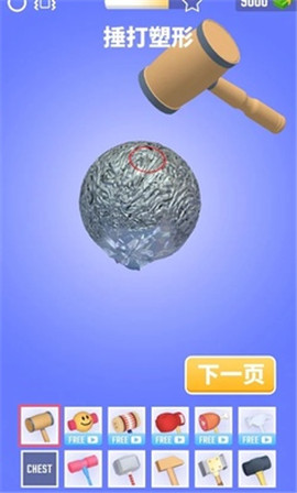 铝箔敲敲敲3D游戏