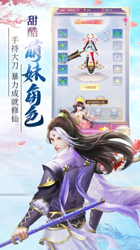 明日修真