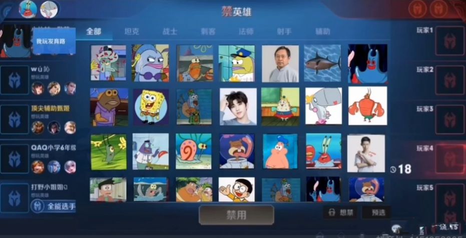 海绵荣耀游戏