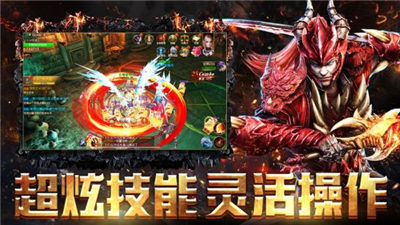 神魔远征