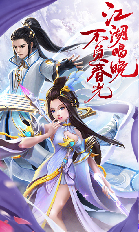 无尽混沌剑