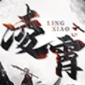 凌霄仙女传手游