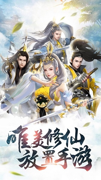 神魔仙尊御剑诀
