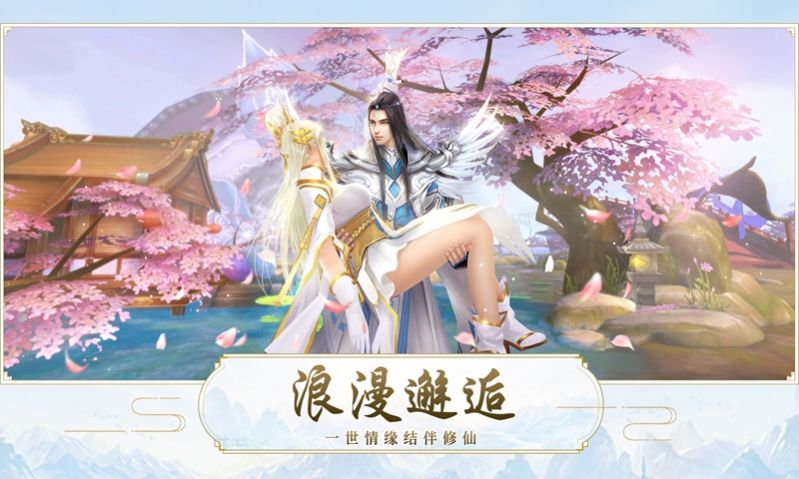 得道寻仙